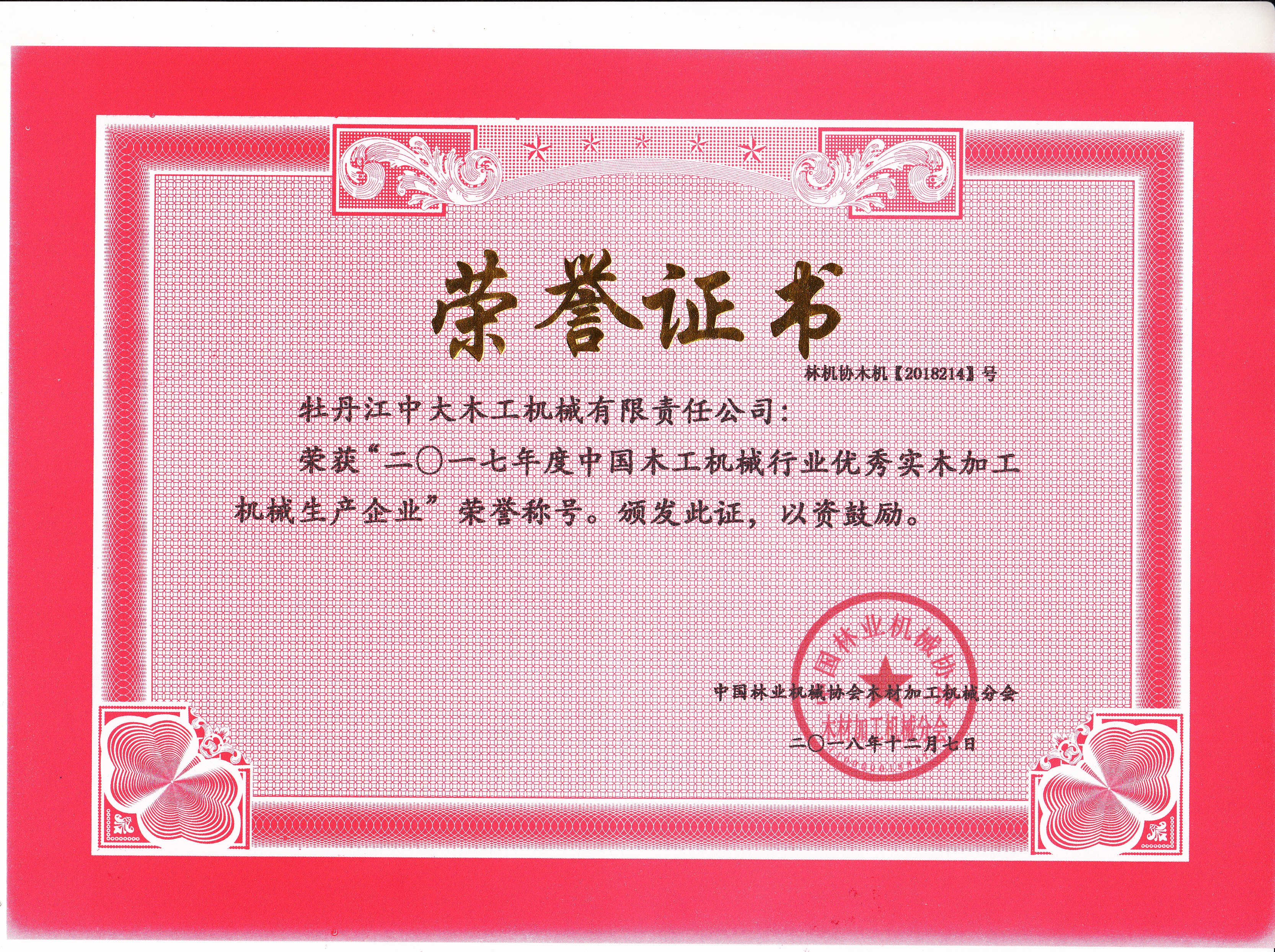 中国时搏手机注册工机械行业优秀实时搏手机注册加工机械生产企业